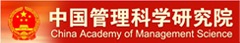 中国管理科学大会