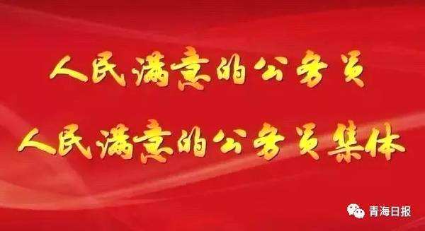 中组部中宣部印发通知 开展第九届全国“人民满意的公务员”和“人民满意的公务员集体”评选表彰工作