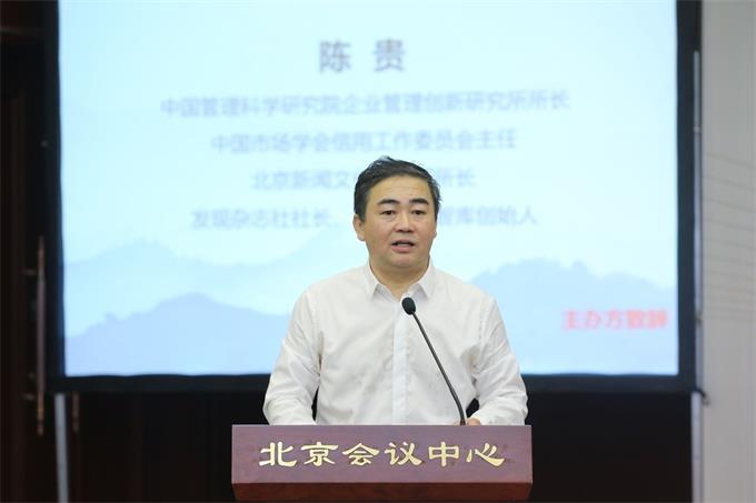 2019中国新型智库50人论坛在京举办