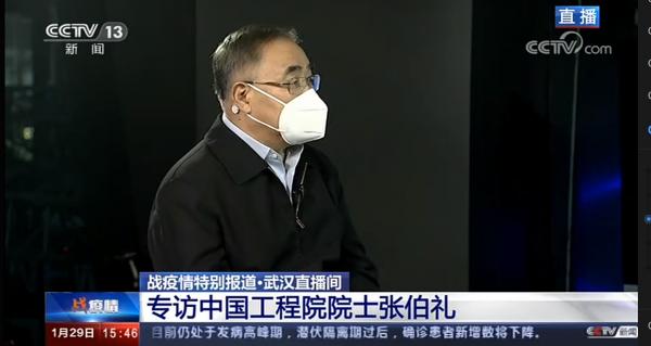 中国工程院院士张伯礼：我们期盼的疫情拐点将要出现